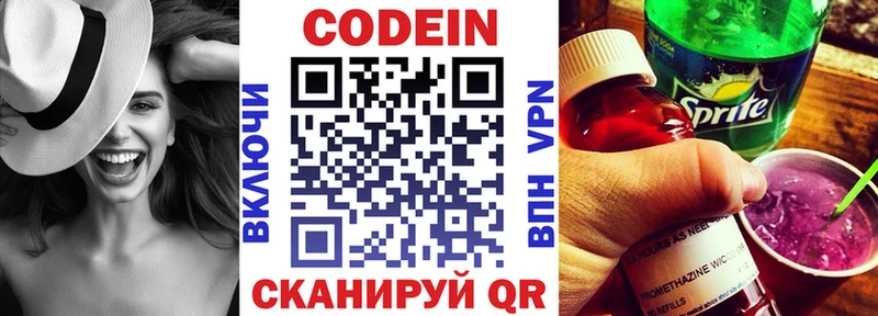 Купить где  Ярцево  Кодеин напиток Lean (лин) 