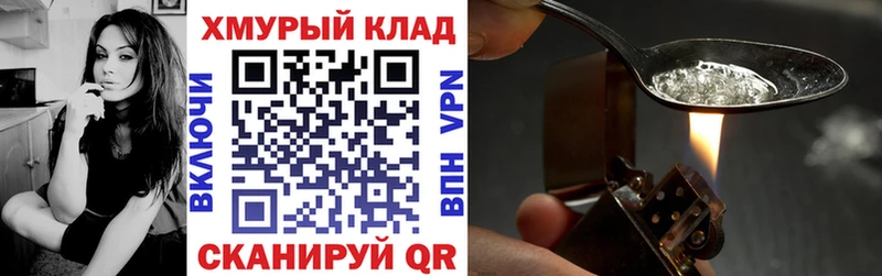 Купить закладки  Ярцево  ГЕРОИН Heroin 